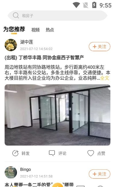 易幫人app安卓版