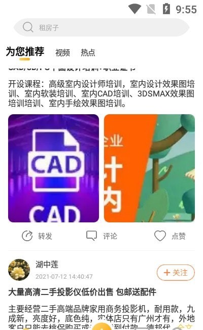 易幫人app安卓版