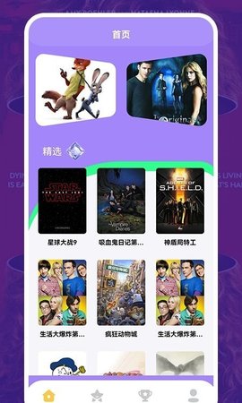 美劇照星球手機版