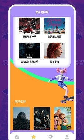 美劇照星球手機版