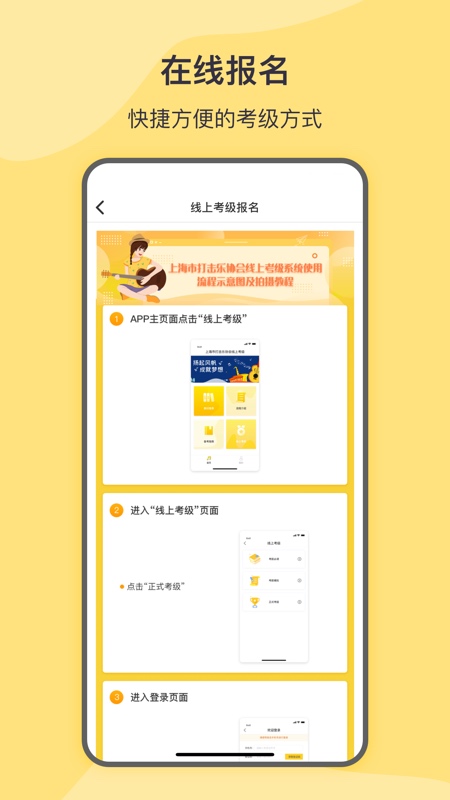 SPA線上考級最新版