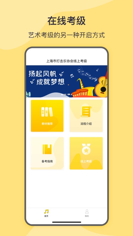 SPA線上考級最新版