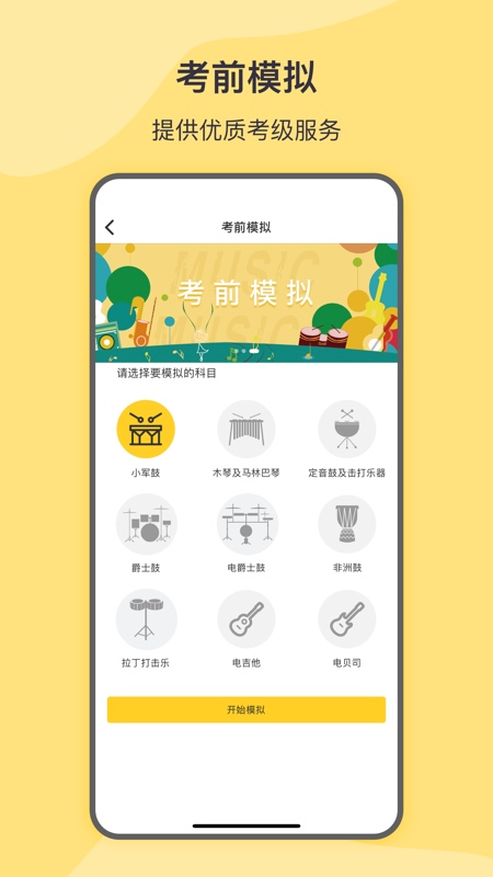 SPA線上考級最新版