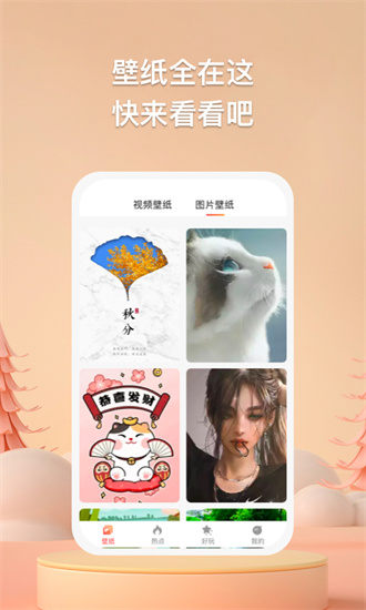 焦糖壁紙高清版