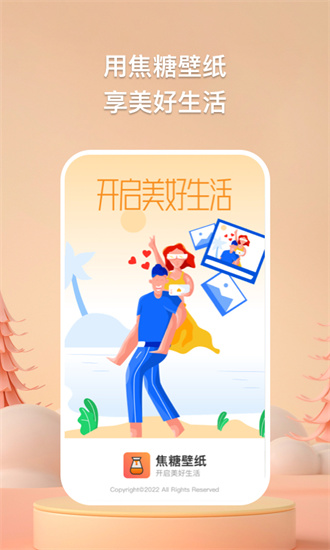 焦糖壁紙高清版