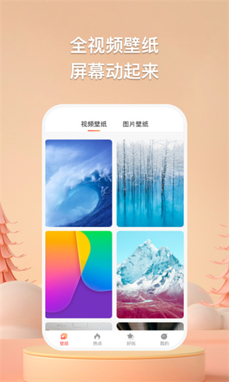 焦糖壁紙高清版