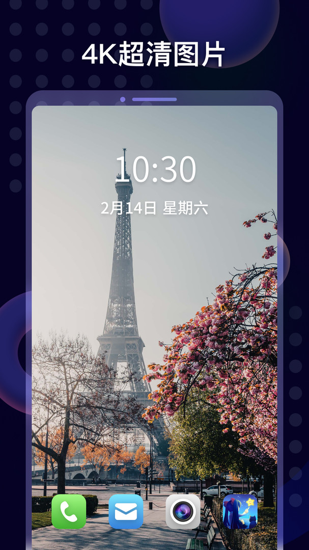 壁紙醬app