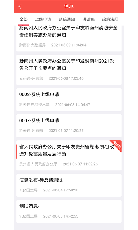 云食餐飲app最新版