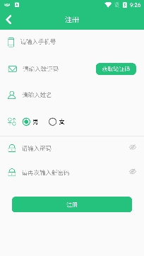 軒博駕考app安卓版