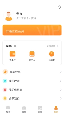 正勝講堂手機客戶端