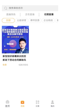 正勝講堂手機客戶端