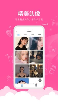 時光壁紙