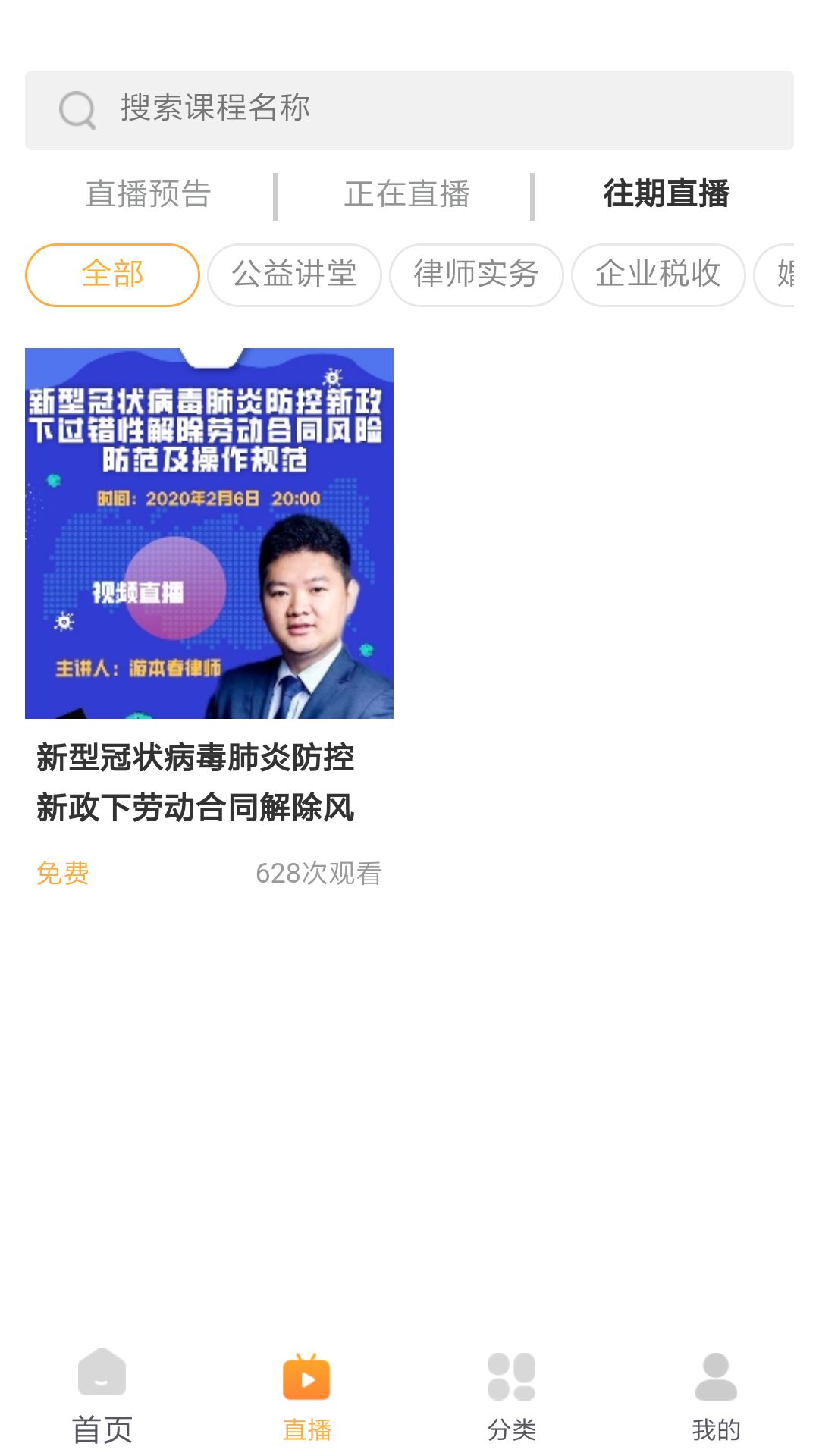 正勝講堂手機客戶端