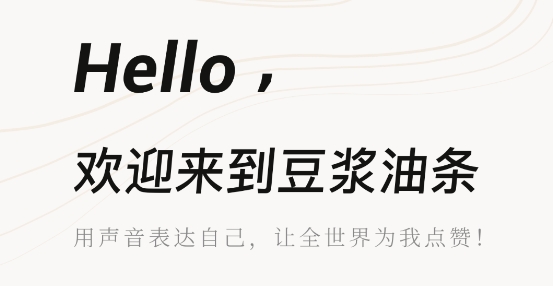豆?jié){油條交友app最新版