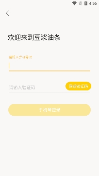 豆?jié){油條交友app最新版