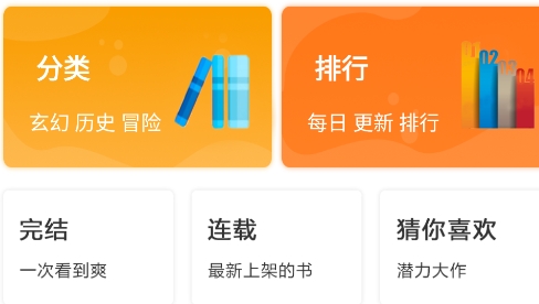追書免費小說軟件