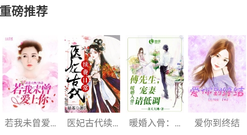 追書免費小說軟件