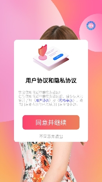 附近密聊交友社區(qū)app官方版 附近密聊交友社區(qū)app官方版