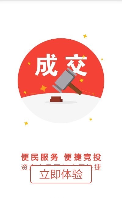 新會(huì)三資app安卓版