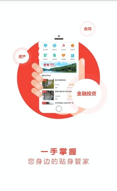 新會(huì)三資app安卓版