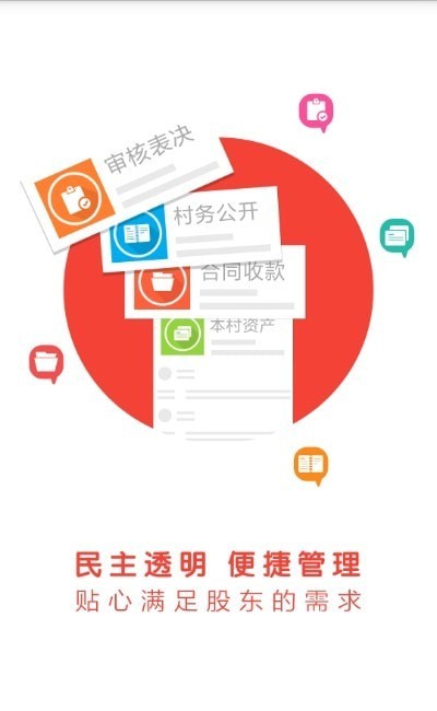 新會(huì)三資app安卓版