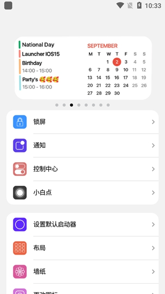 浣熊ios15啟動器