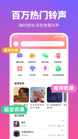 哈屏鈴聲