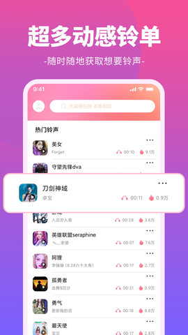 哈屏鈴聲