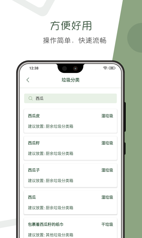 阿花工具app最新版