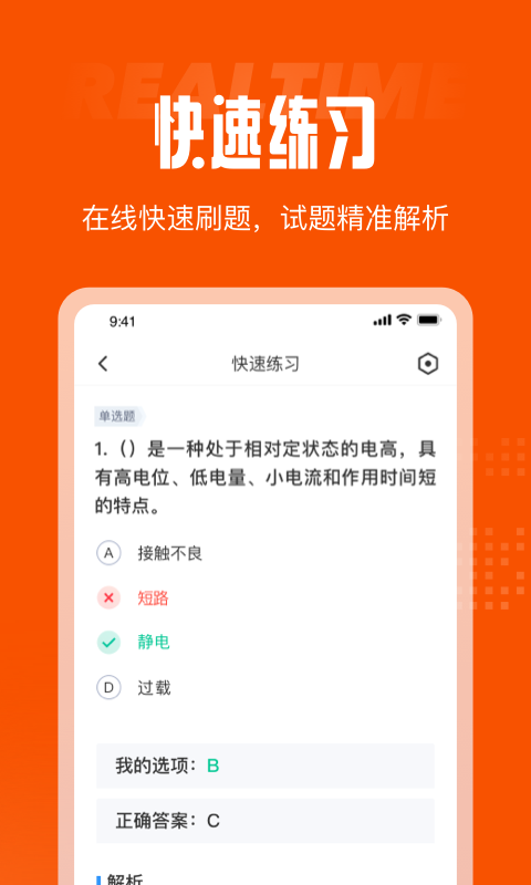 消防設(shè)施操作員考試聚題庫app安卓版