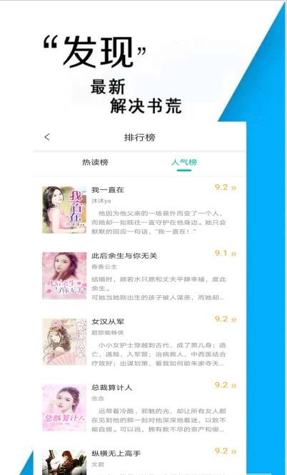 追書免費小說軟件