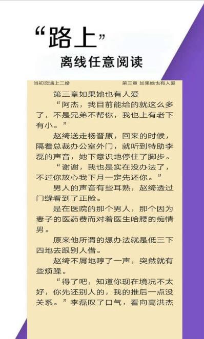 追書免費小說軟件