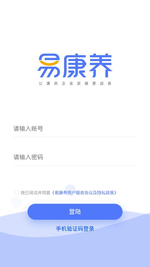 易康養(yǎng)app2.0安卓版