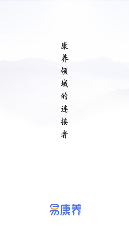 易康養(yǎng)app2.0安卓版