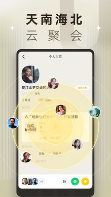 豆?jié){油條交友app最新版