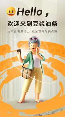 豆?jié){油條交友app最新版