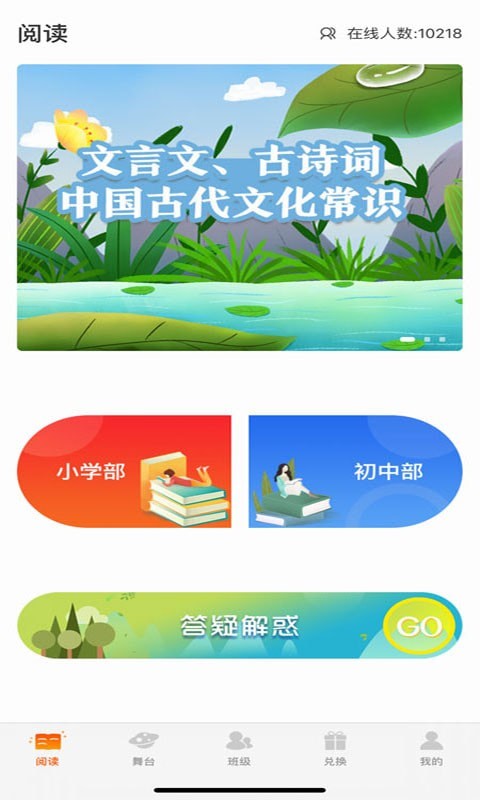學(xué)子成聽書app安卓版