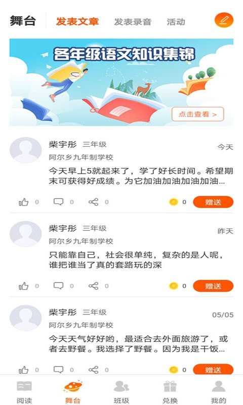 學(xué)子成聽書app安卓版