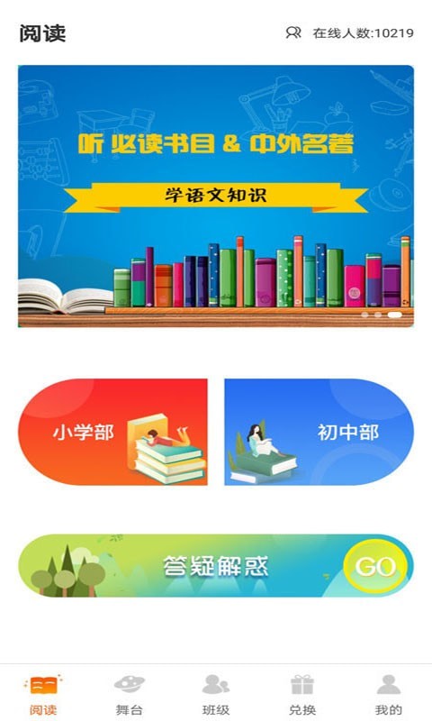 學(xué)子成聽書app安卓版