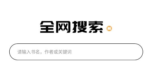 石器書屋自由閱讀最新版
