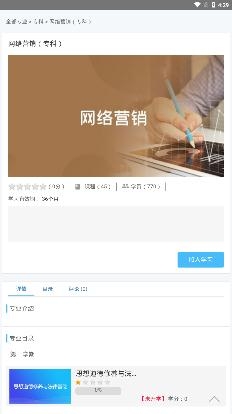 高職云課堂手機客戶端