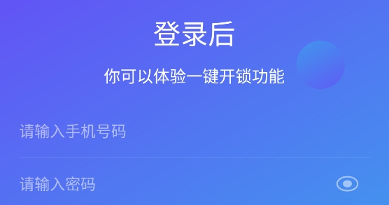 興鄰到家智慧社區(qū)app安卓版