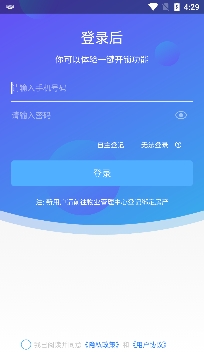 興鄰到家智慧社區(qū)app安卓版