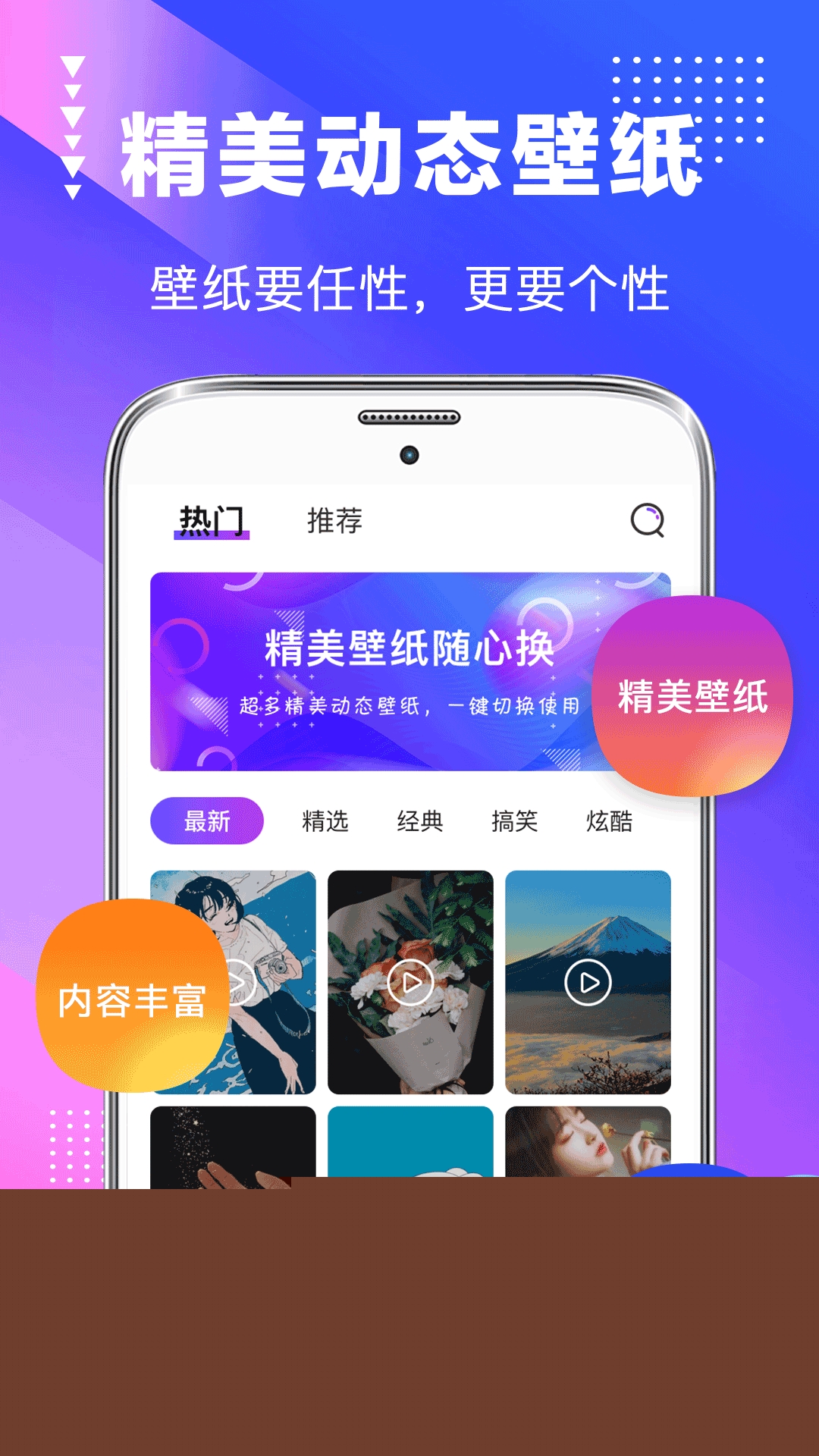 主題壁紙桌面美化大全app免費(fèi)版
