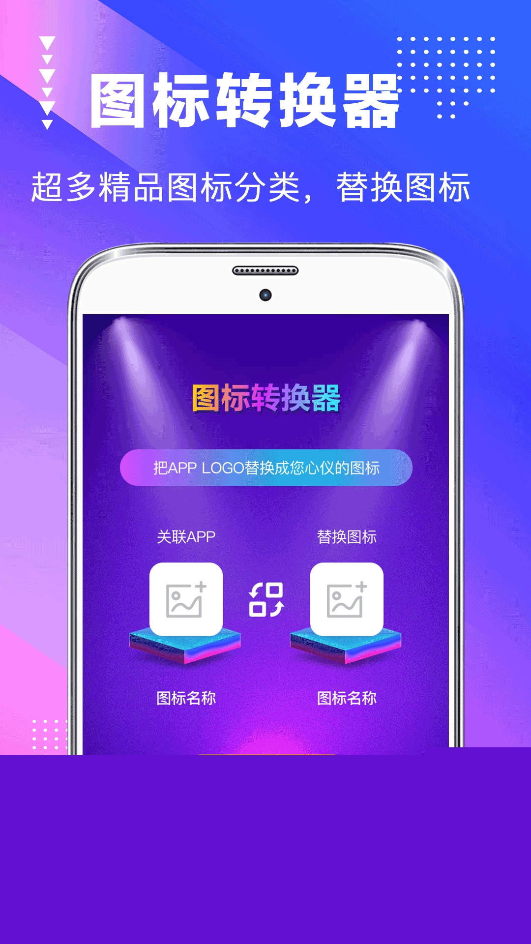 主題壁紙桌面美化大全app免費(fèi)版