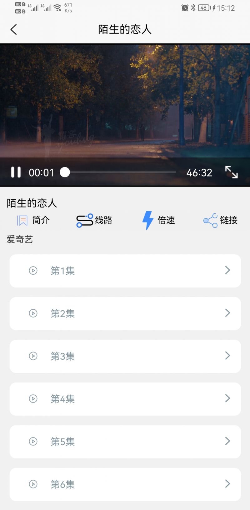 我想看APP安卓版