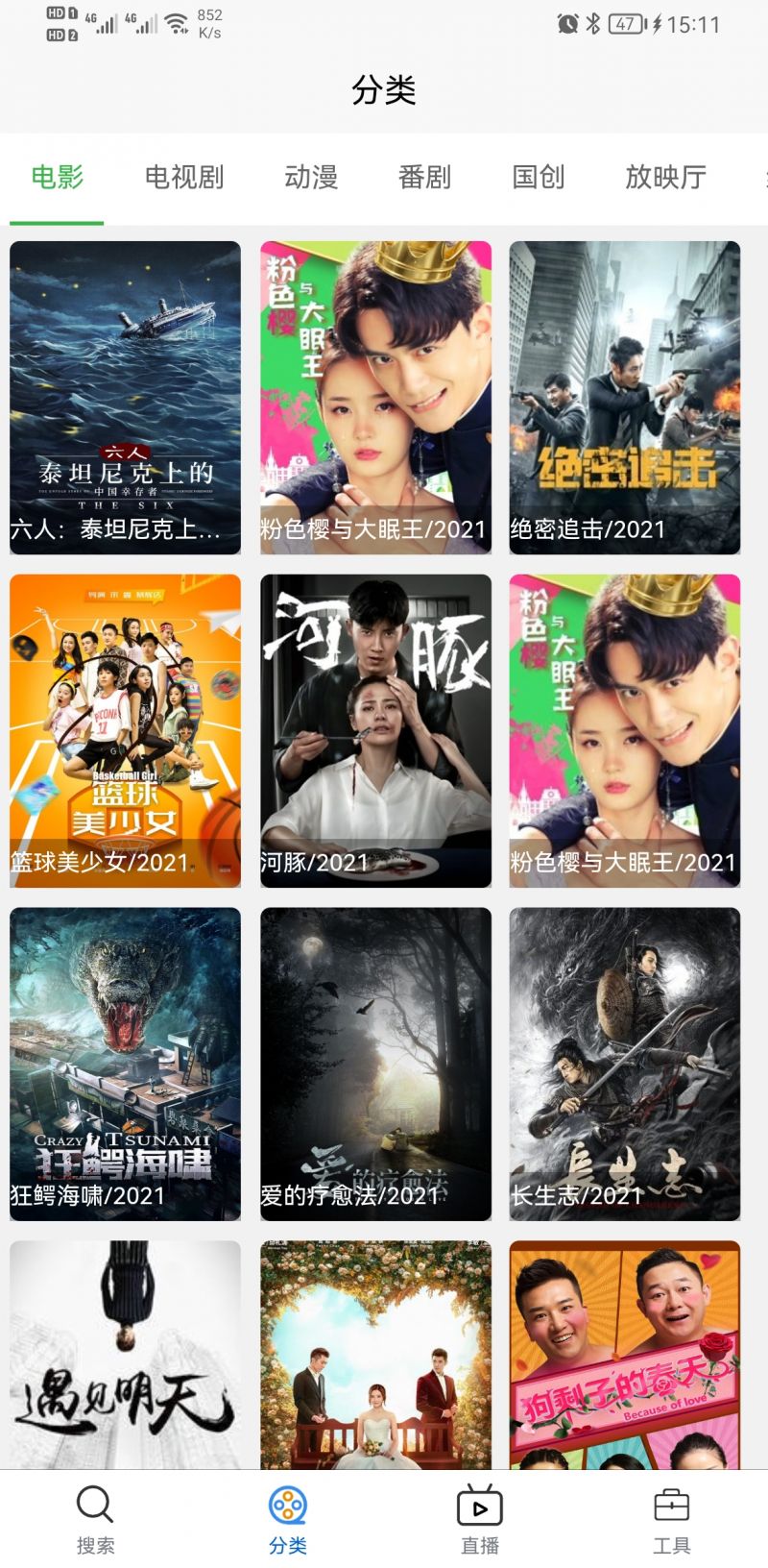我想看APP安卓版