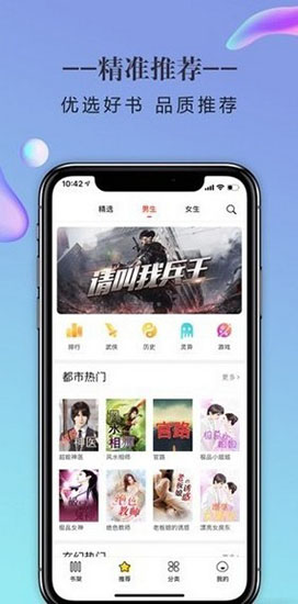 石器書屋自由閱讀最新版