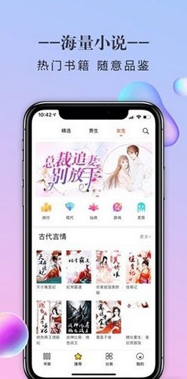 石器書屋自由閱讀最新版