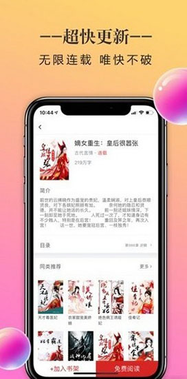 石器書屋自由閱讀最新版